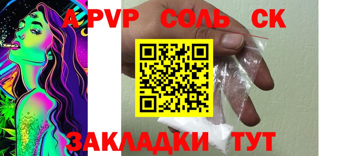 A-PVP СК Лабинск