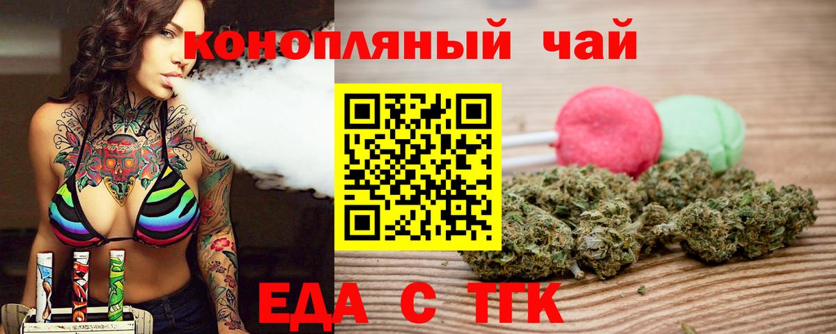 Лабинск  Печенье с ТГК конопля  Вход с VPN 
