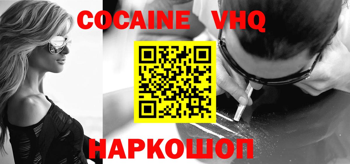КОКАИН  Кокаин Эквадор  Вход с VPN  КОКАИН 97%  Лабинск 