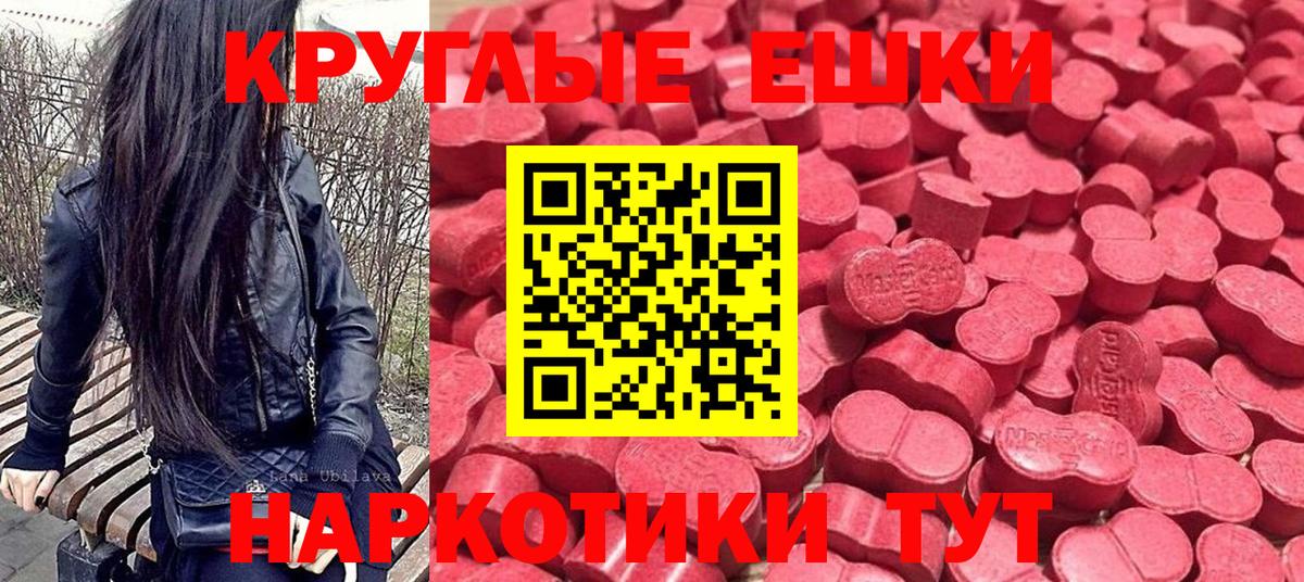 Экстази 250 мг Лабинск