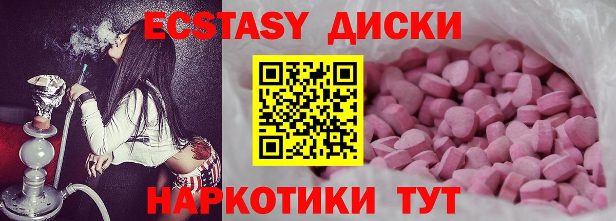 ЭКСТАЗИ DUBAI  ЭКСТАЗИ  Лабинск  Вход с VPN  ЭКСТАЗИ XTC 