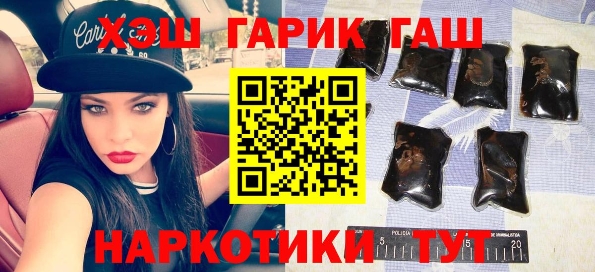 ГАШ ice o lator  ГАШИШ гашик  Вход с VPN  Лабинск 