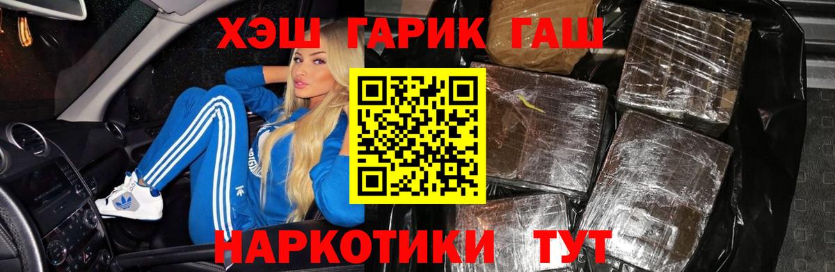 ГАШИШ индика сатива Лабинск
