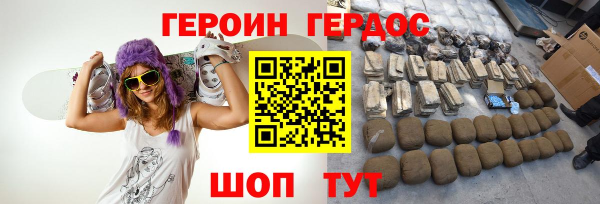 ГЕРОИН Heroin  Вход с VPN  Героин  Лабинск 