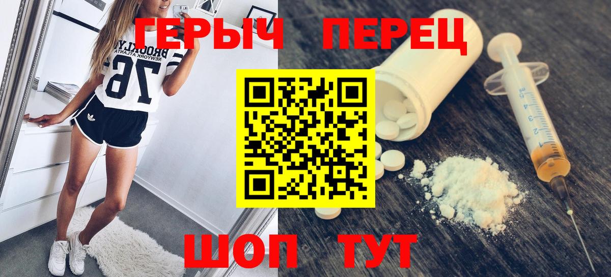 Героин герыч Лабинск