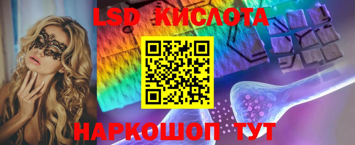 Лсд 25 экстази кислота Лабинск