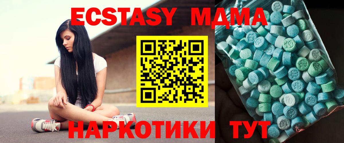 МДМА VHQ Лабинск