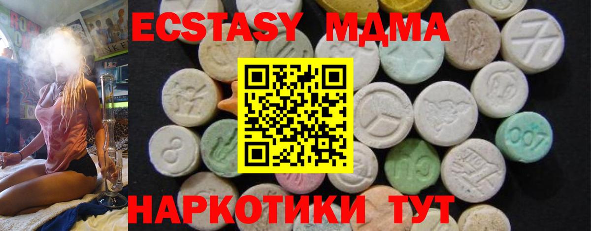 МДМА кристаллы  MDMA  Лабинск  Вход с VPN  MDMA VHQ 