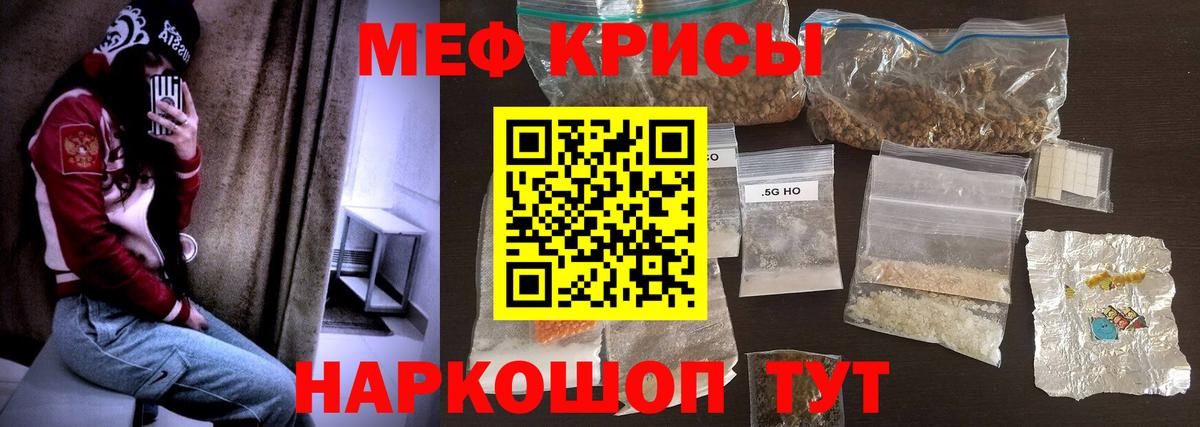 Меф  Лабинск