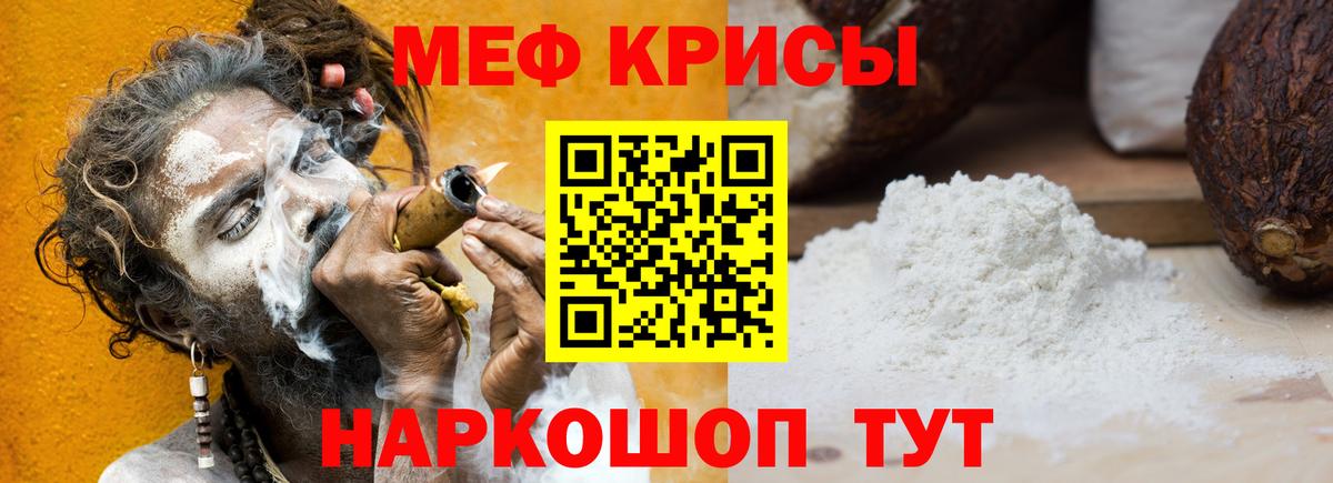 Меф  МЯУ-МЯУ  Лабинск  хочу наркоту  Вход с VPN  Меф mephedrone 