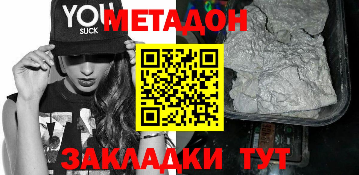 Лабинск  ОМГ ОМГ маркетплейс  Вход с VPN  МЕТАДОН белоснежный 