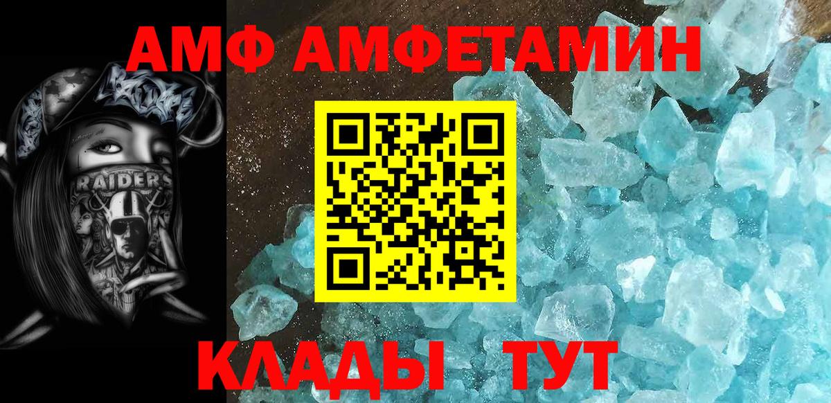 Метамфетамин Декстрометамфетамин 99.9% Лабинск