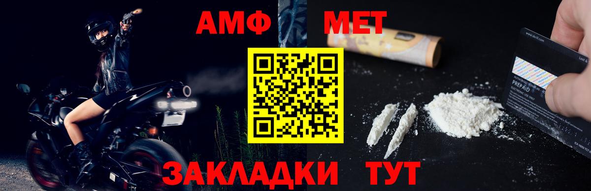 Метамфетамин пудра  Вход с VPN  Лабинск 
