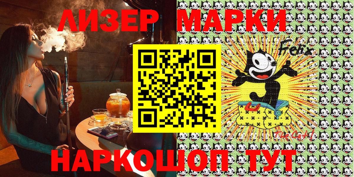 Лабинск  Марки N-bome 1500мкг  Марки N-bome  Марки N-bome 1500мкг  Вход с VPN 