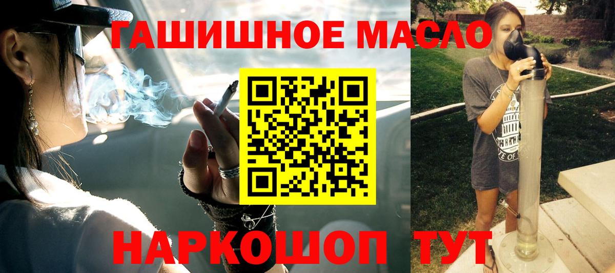 Лабинск  Дистиллят ТГК гашишное масло  Вход с VPN 