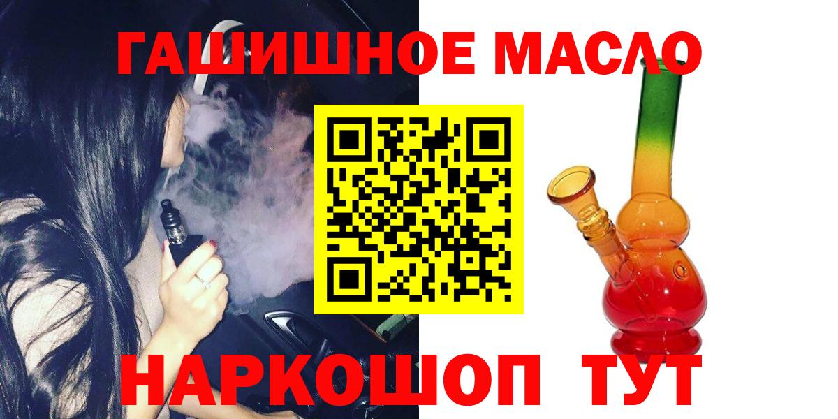 Дистиллят ТГК вейп с тгк Лабинск